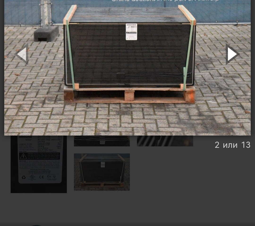 Abound solar| Used solar panel TYPE: AB1 – 67B