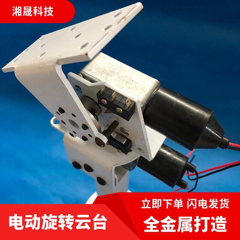X-axis Y-axis DC Dual-axis Pan-tilt Solar Tracking Monitoring Robot Large Load