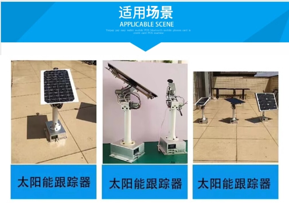 DIY DC Dual Axis Pan Tilt Solar Tracking and Monitoring Robot Heavy Load
