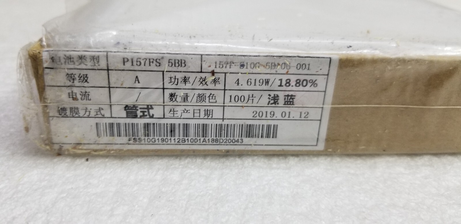 Jaingxi Battery Type P157FS 5BB Polycrystalline Silicon Solar Cells (100-Pcs)