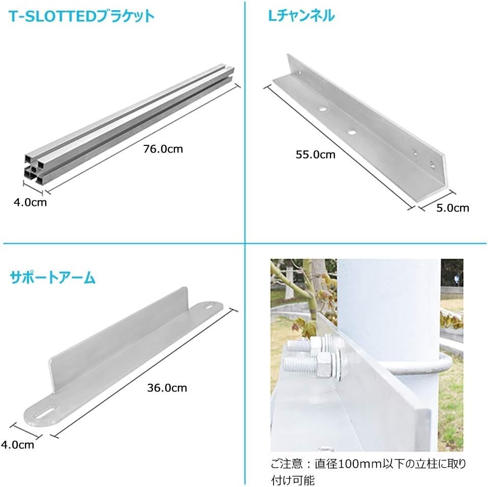 Solar Panel Side of Pole Mount for 50W/100W Solar Panel Mount only for Flat S…