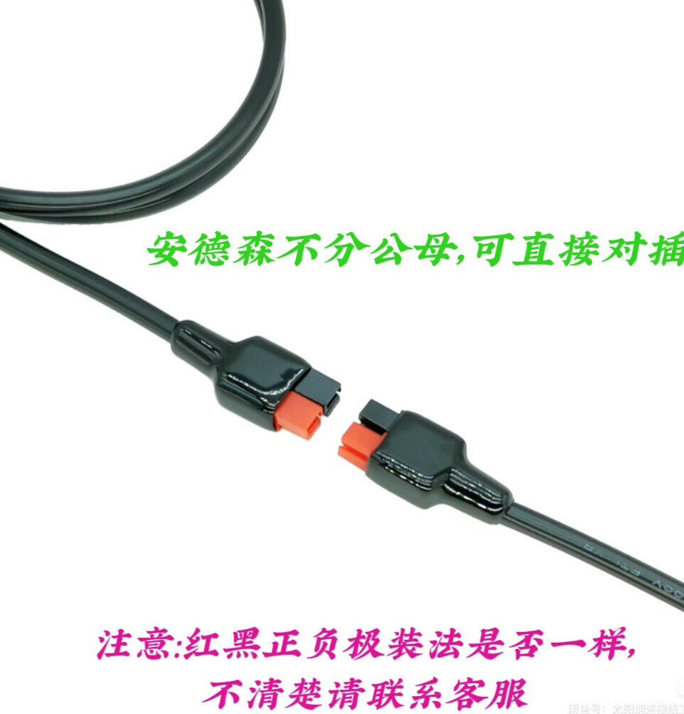 for Solar power connection cable, charging cable Anderson to XT60 DC5521 DC7909