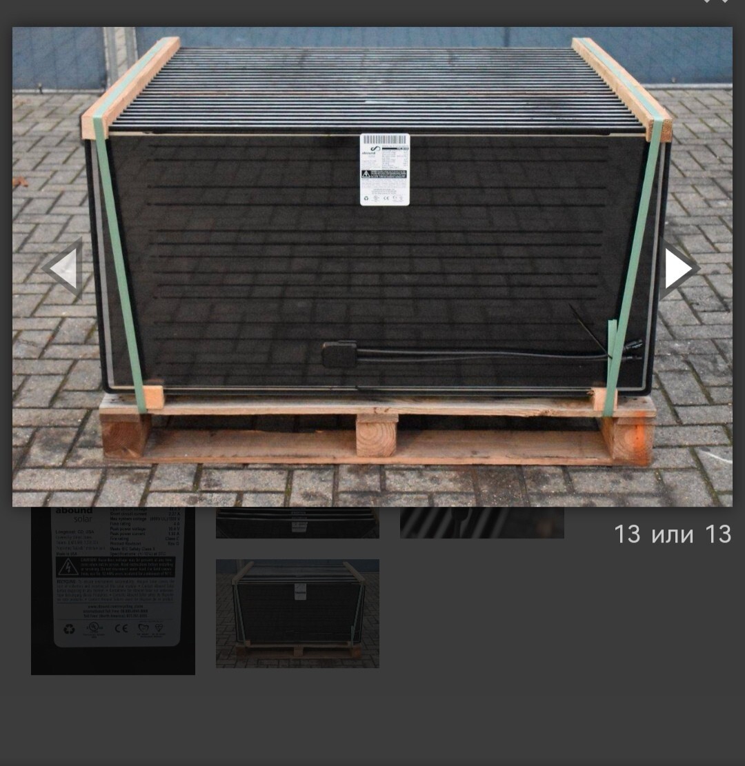 Abound solar| Used solar panel TYPE: AB1 – 67B