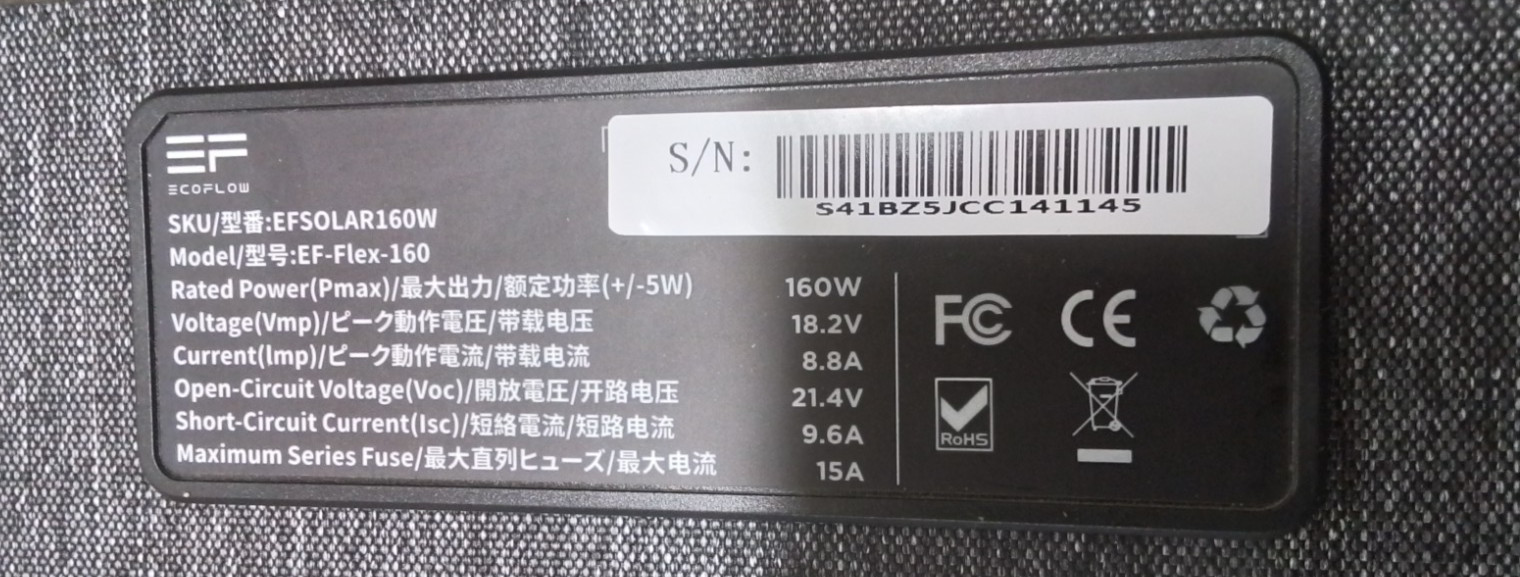 EcoFlow Model EF-Flex-160 EF Solar 160W Foldable Solar Panel