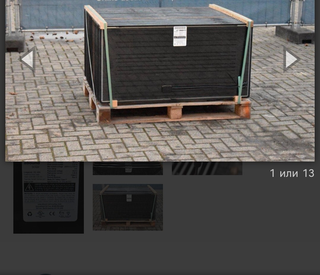 Abound solar| Used solar panel TYPE: AB1 – 67B