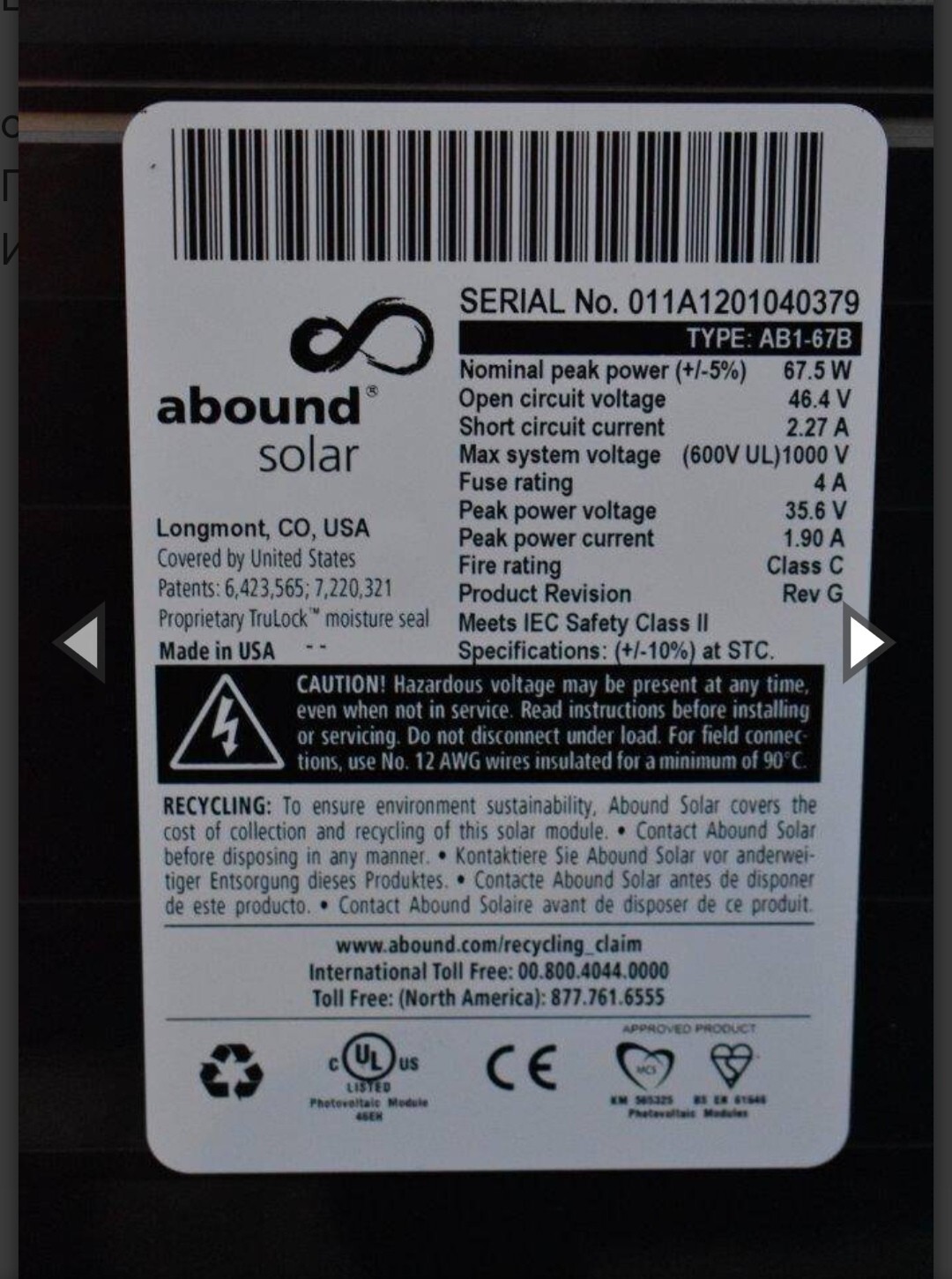 Abound solar| Used solar panel TYPE: AB1 – 67B